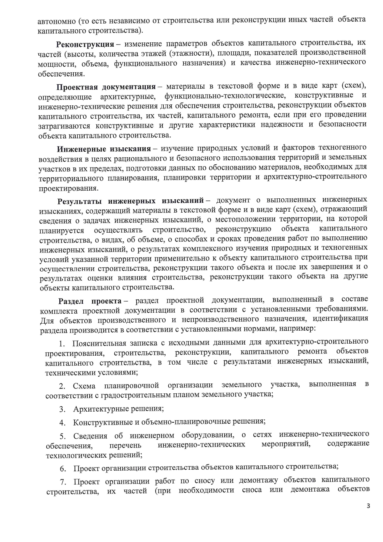 regl 21 03